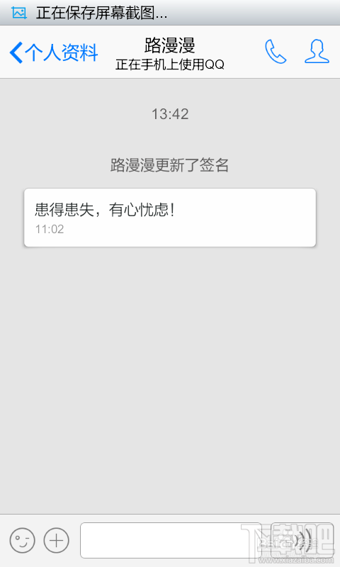 手機(jī)qq能發(fā)抖動嗎 手機(jī)qq怎么發(fā)送窗口抖動