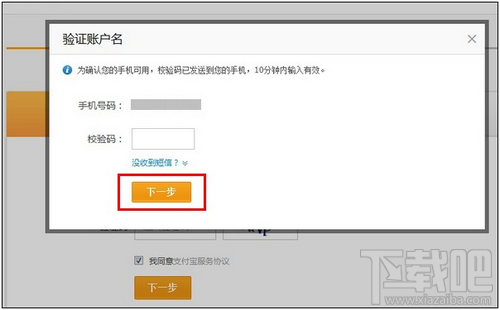 怎么申請(qǐng)支付寶賬號(hào) 支付寶怎么開通