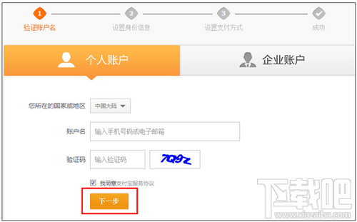 怎么申請(qǐng)支付寶賬號(hào) 支付寶怎么開通