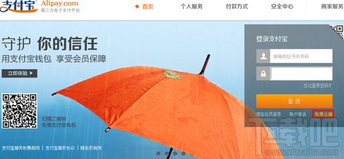 怎么申請(qǐng)支付寶賬號(hào) 支付寶怎么開通