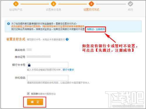 怎么申請(qǐng)支付寶賬號(hào) 支付寶怎么開通