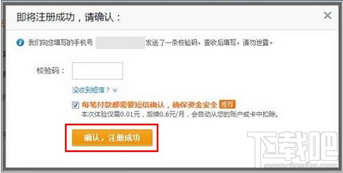 怎么申請(qǐng)支付寶賬號(hào) 支付寶怎么開通