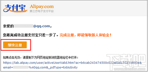 怎么申請(qǐng)支付寶賬號(hào) 支付寶怎么開通
