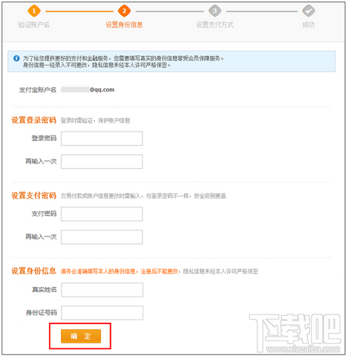 怎么申請(qǐng)支付寶賬號(hào) 支付寶怎么開通