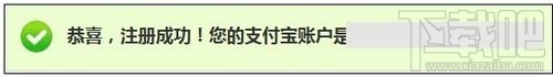 怎么申請(qǐng)支付寶賬號(hào) 支付寶怎么開通