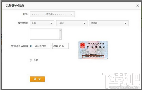 怎么申請(qǐng)支付寶賬號(hào) 支付寶怎么開通