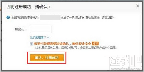 怎么申請(qǐng)支付寶賬號(hào) 支付寶怎么開通