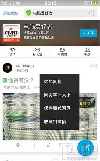 微信沒有網(wǎng)絡(luò)怎么辦 手機微信沒有網(wǎng)絡(luò)怎么看資源