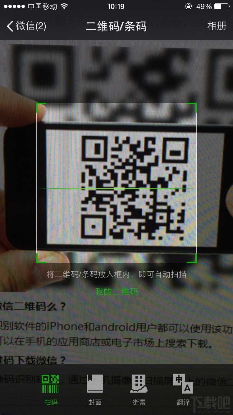 微信二維碼怎么用？微信二維碼有什么用？