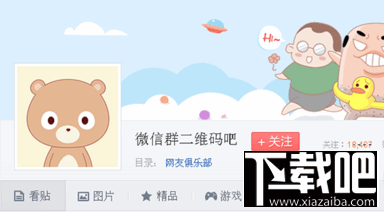 手機(jī)微信怎么用 微信如何加好友 微信怎么快速大量加好友