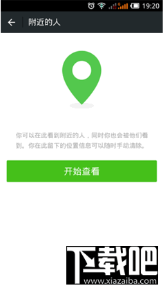 手機(jī)微信怎么用 微信如何加好友 微信怎么快速大量加好友