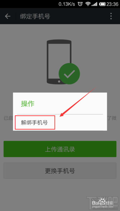 微信注冊(cè)賬號(hào)申請(qǐng) qq號(hào)注冊(cè)微信賬號(hào)教程