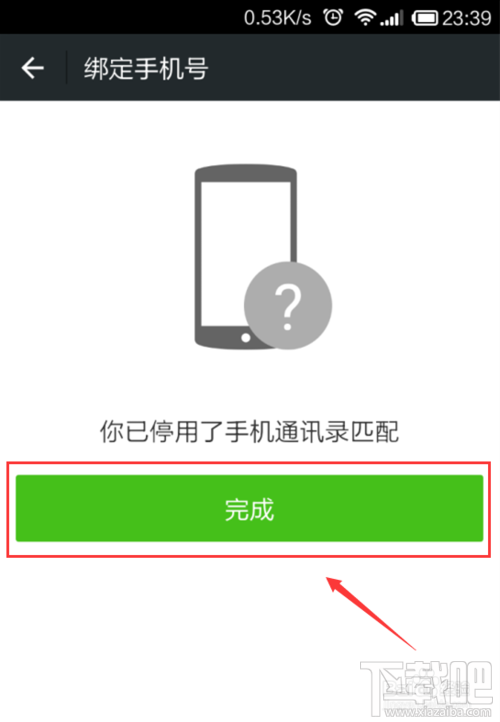 微信注冊(cè)賬號(hào)申請(qǐng) qq號(hào)注冊(cè)微信賬號(hào)教程
