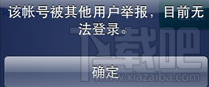 微信號(hào)被封怎么辦 微信號(hào)永久封號(hào)怎么解封