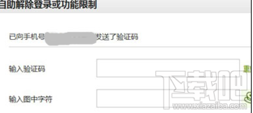 微信號(hào)被封怎么辦 微信號(hào)永久封號(hào)怎么解封