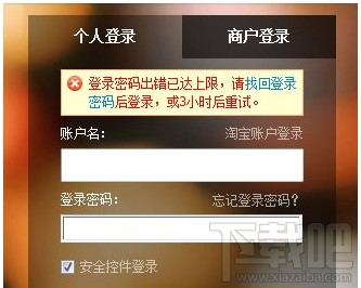 支付寶密碼被鎖定怎么辦 支付寶支付密碼被鎖定怎么解決