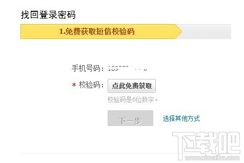 支付寶密碼被鎖定怎么辦 支付寶支付密碼被鎖定怎么解決