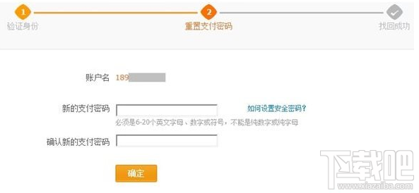支付寶密碼被鎖定怎么辦 支付寶支付密碼被鎖定怎么解決