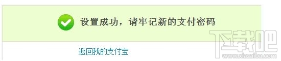 支付寶密碼被鎖定怎么辦 支付寶支付密碼被鎖定怎么解決