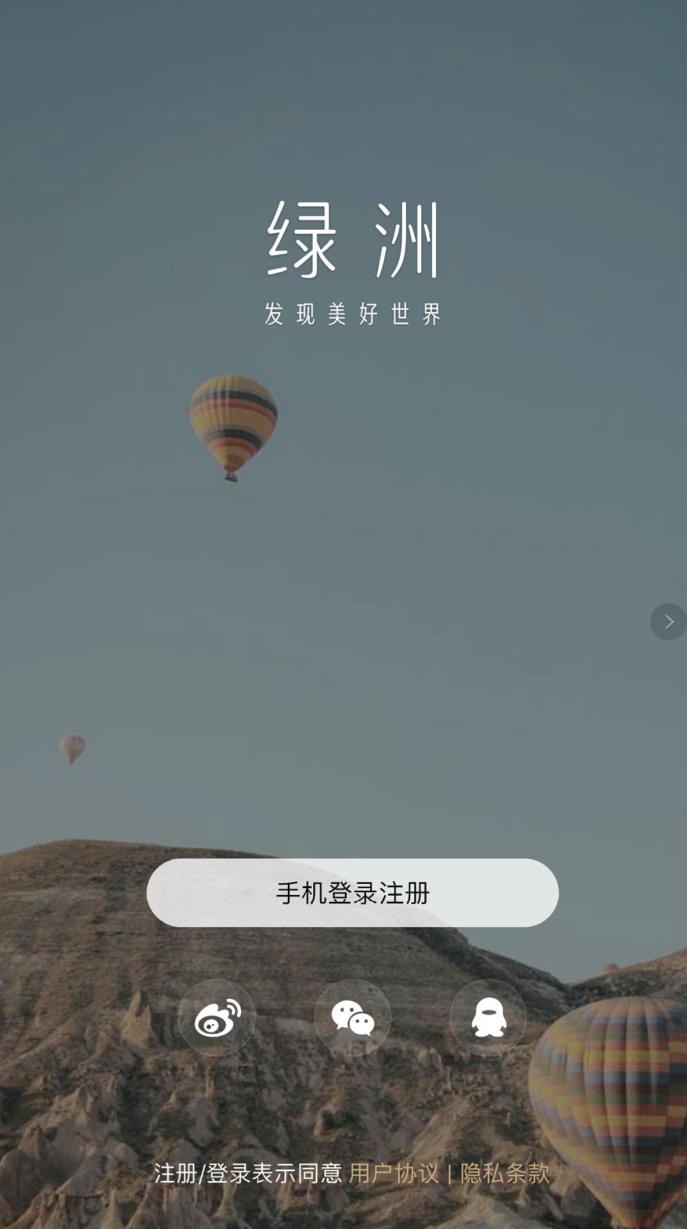 綠洲怎么看自己的邀請(qǐng)碼