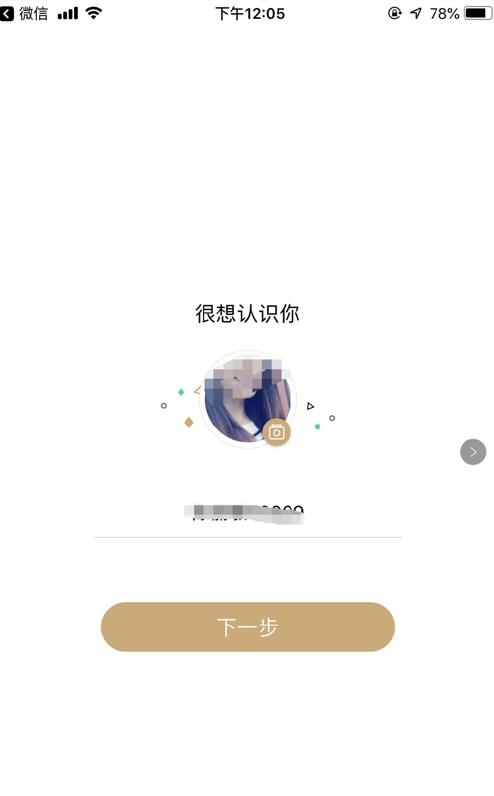 綠洲怎么看自己的邀請(qǐng)碼