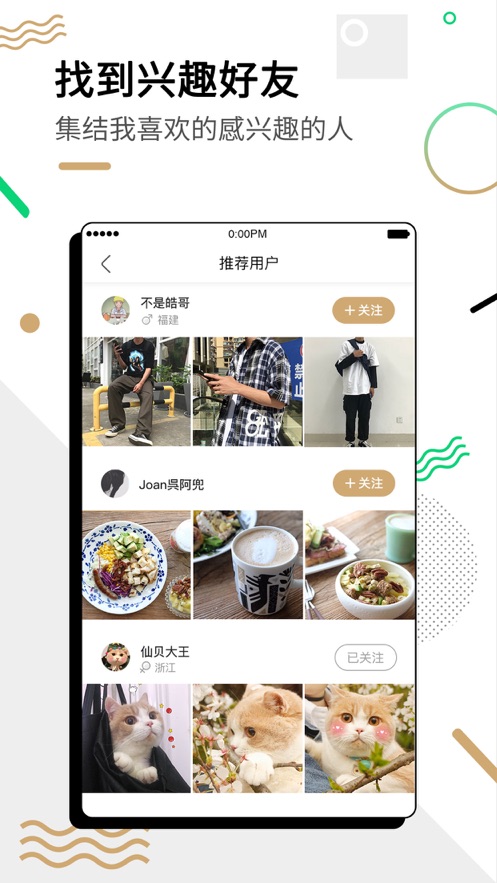 綠洲APP是干什么的