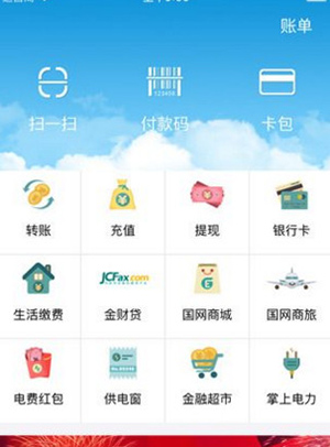 電e寶怎么繳電費?繳電費步驟分享