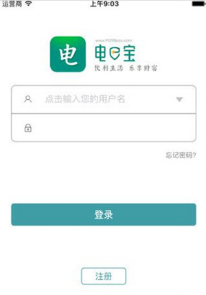 電e寶怎么繳電費?繳電費步驟分享