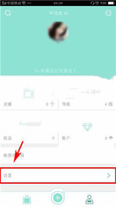 映客如何移出黑名單？移出黑名單方法分享