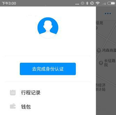 小藍單車如何邀請好友？邀請好友方法說明