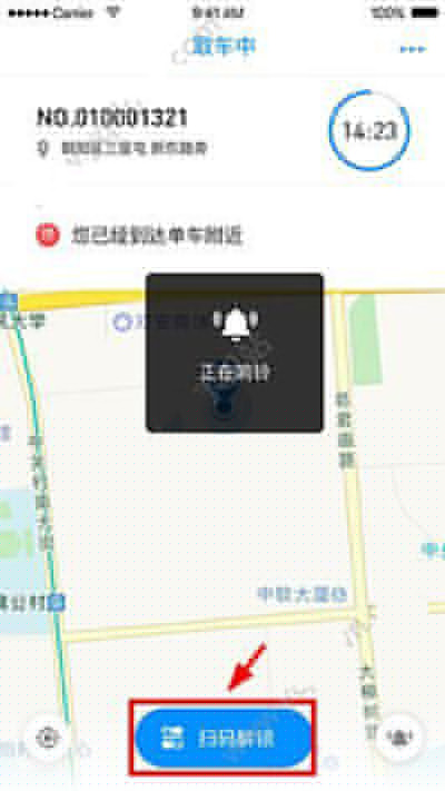 小藍單車如何預(yù)約?預(yù)約方法分享
