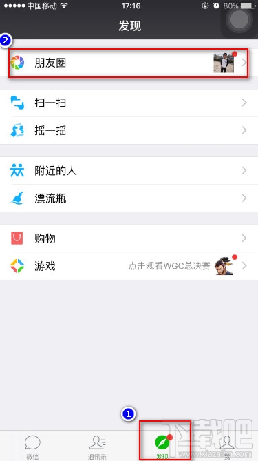 微信在哪里設(shè)為私密照片 微信朋友圈圖片設(shè)為私密照片