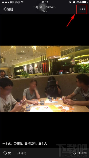 微信在哪里設(shè)為私密照片 微信朋友圈圖片設(shè)為私密照片