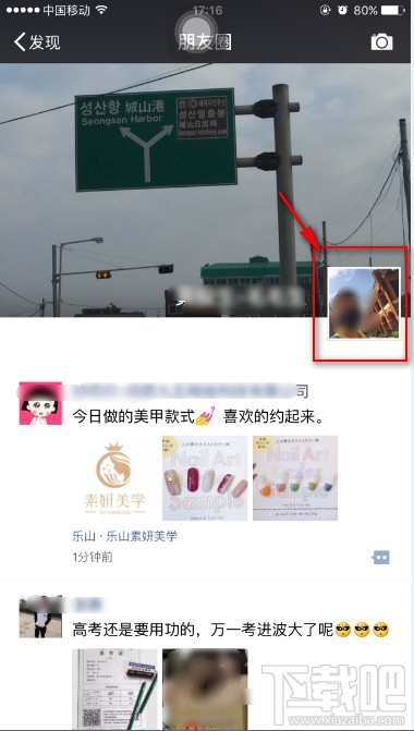 微信在哪里設(shè)為私密照片 微信朋友圈圖片設(shè)為私密照片