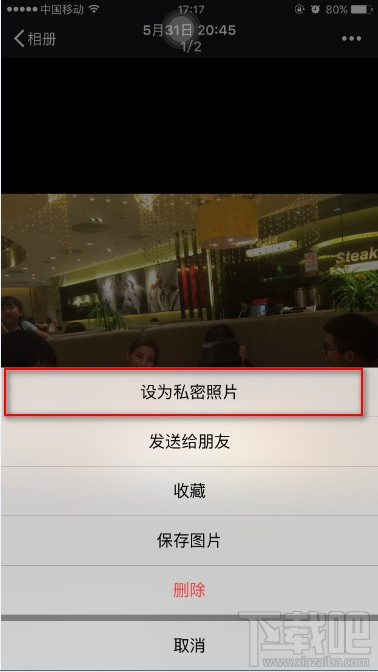 微信在哪里設(shè)為私密照片 微信朋友圈圖片設(shè)為私密照片