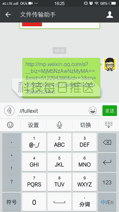 微信有隱藏哪些功能？安卓/iOS微信隱藏功能使用方法