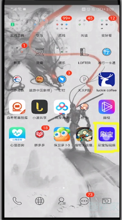 刷寶能開直播嗎
