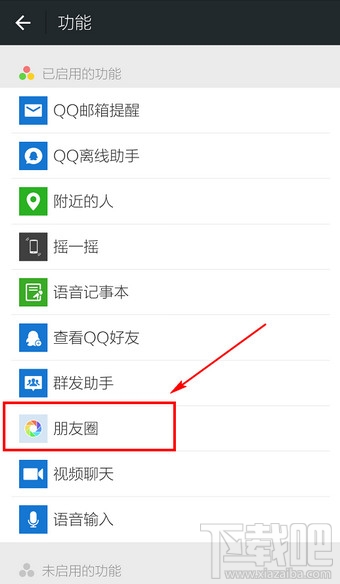 朋友圈怎么刪除多條動態(tài) 微信朋友圈照片一鍵清除教程