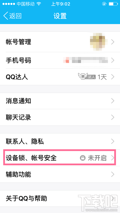 手機(jī)QQ2016手勢(shì)密碼哪里設(shè)置 手機(jī)QQ2016手勢(shì)密碼怎么設(shè)置 QQ2016手勢(shì)密碼圖文設(shè)置教程
