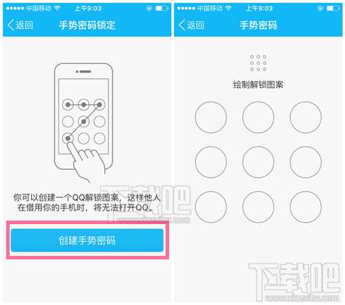 手機(jī)QQ2016手勢(shì)密碼哪里設(shè)置 手機(jī)QQ2016手勢(shì)密碼怎么設(shè)置 QQ2016手勢(shì)密碼圖文設(shè)置教程