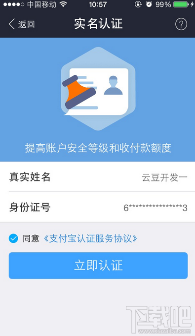 支付寶身份未驗(yàn)證怎么辦？支付寶沒有實(shí)名認(rèn)證賬戶會被凍結(jié)嗎？支付寶如何驗(yàn)證身份？