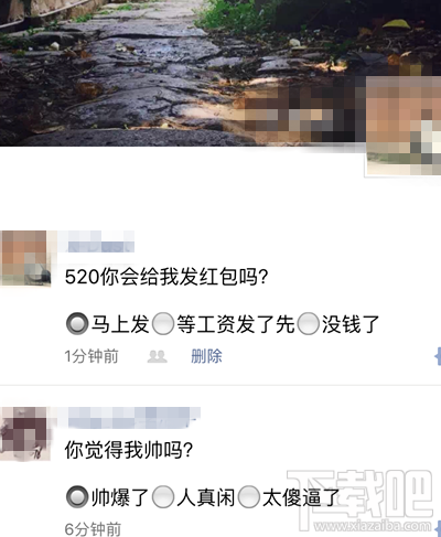 微信朋友圈選擇題說(shuō)說(shuō)怎么發(fā)表 微信朋友圈選擇題說(shuō)說(shuō)編輯教程
