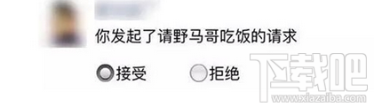 微信朋友圈選擇題說(shuō)說(shuō)怎么發(fā)表 微信朋友圈選擇題說(shuō)說(shuō)編輯教程