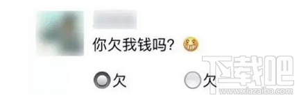 微信朋友圈選擇題說(shuō)說(shuō)怎么發(fā)表 微信朋友圈選擇題說(shuō)說(shuō)編輯教程