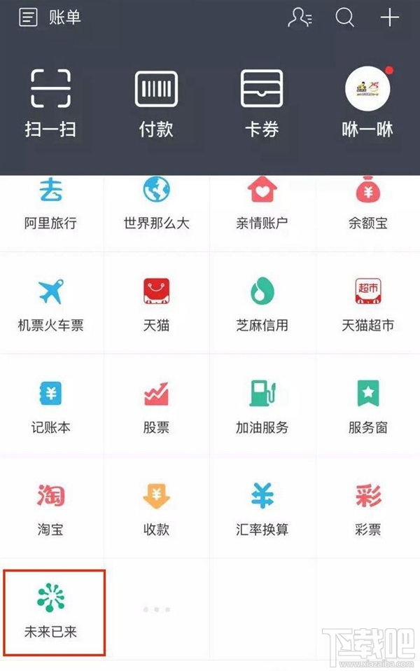 支付寶開啟刷臉新時(shí)代 超有趣新功能上線：遇見名畫中的自己