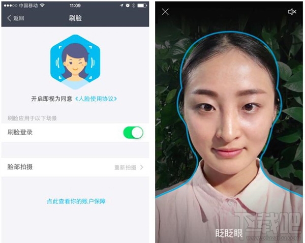 支付寶開啟刷臉新時(shí)代 超有趣新功能上線：遇見名畫中的自己