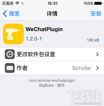 微信小視頻轉(zhuǎn)發(fā)到朋友圈最最最簡單的方法