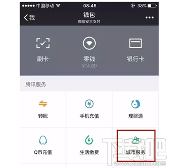 微信可以辦護(hù)照 微信怎么辦理護(hù)照 手把手教你微信辦理護(hù)照教程