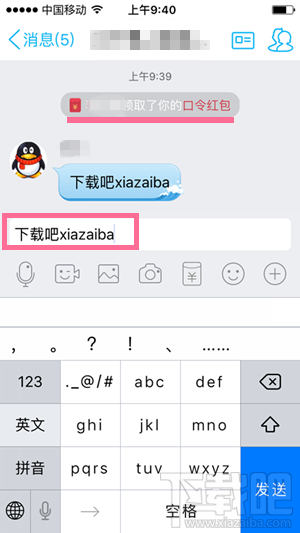 手機qq口令紅包怎么搶 手機QQ口令紅包怎么發(fā)