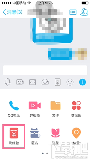 手機qq口令紅包怎么搶 手機QQ口令紅包怎么發(fā)